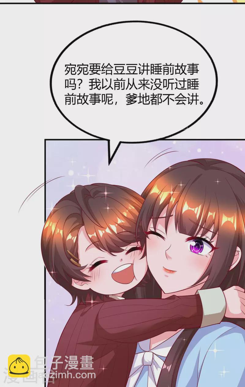 第224话 磨人的孩子-第226话