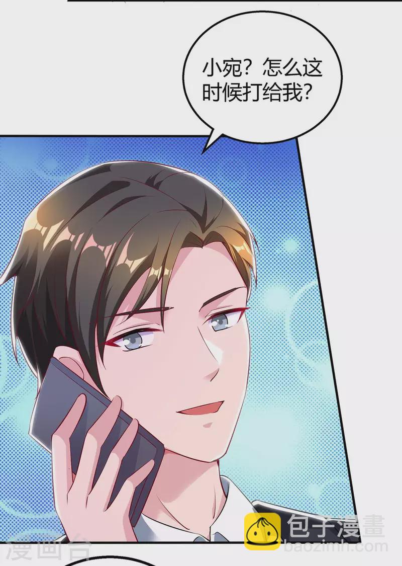 第224话 磨人的孩子-第226话