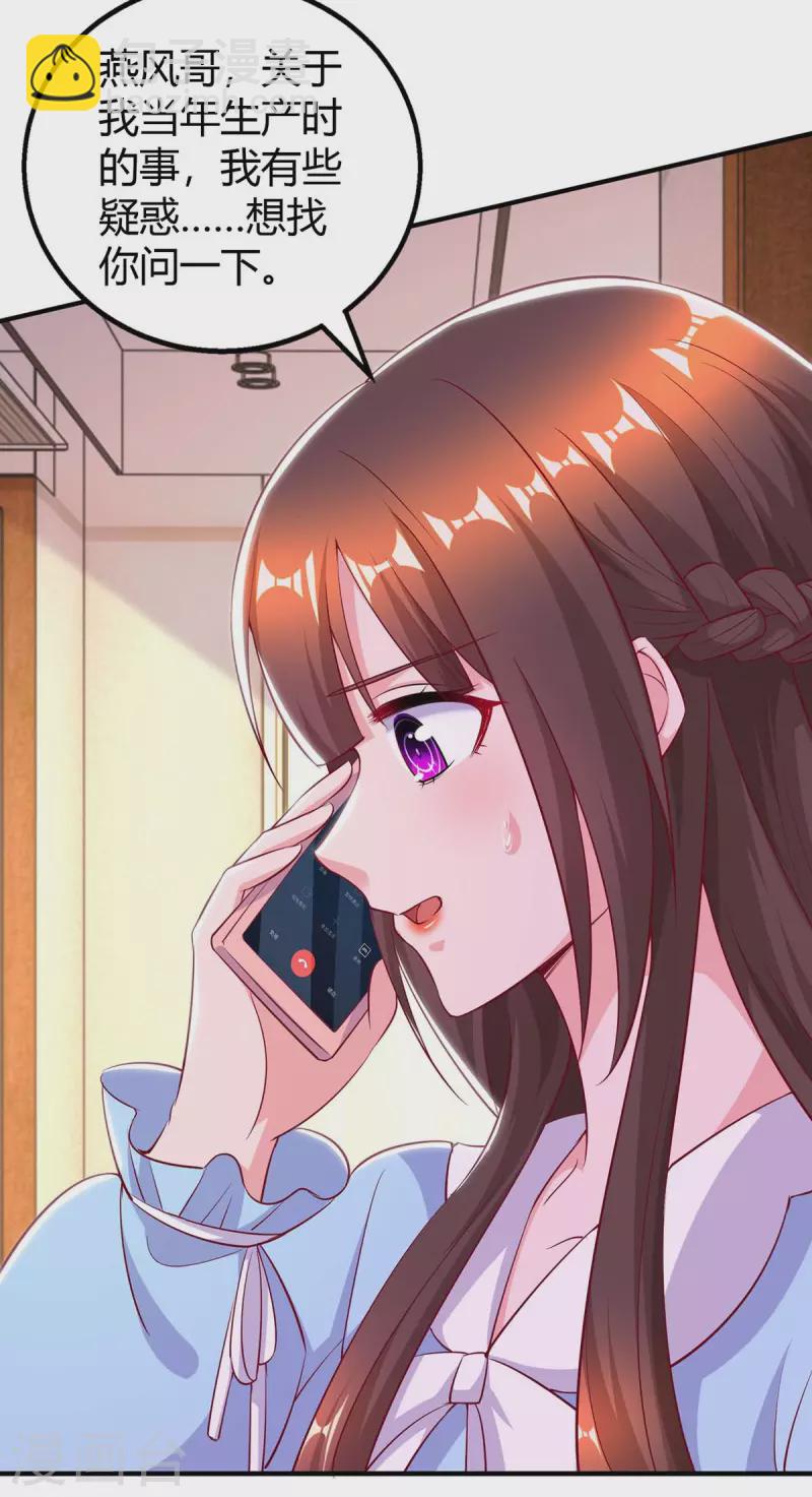 第224话 磨人的孩子-第226话