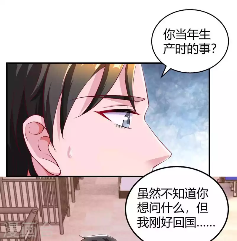 第224话 磨人的孩子-第226话