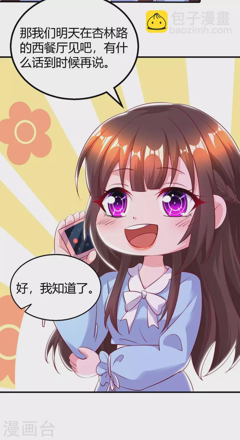 第224话 磨人的孩子-第226话