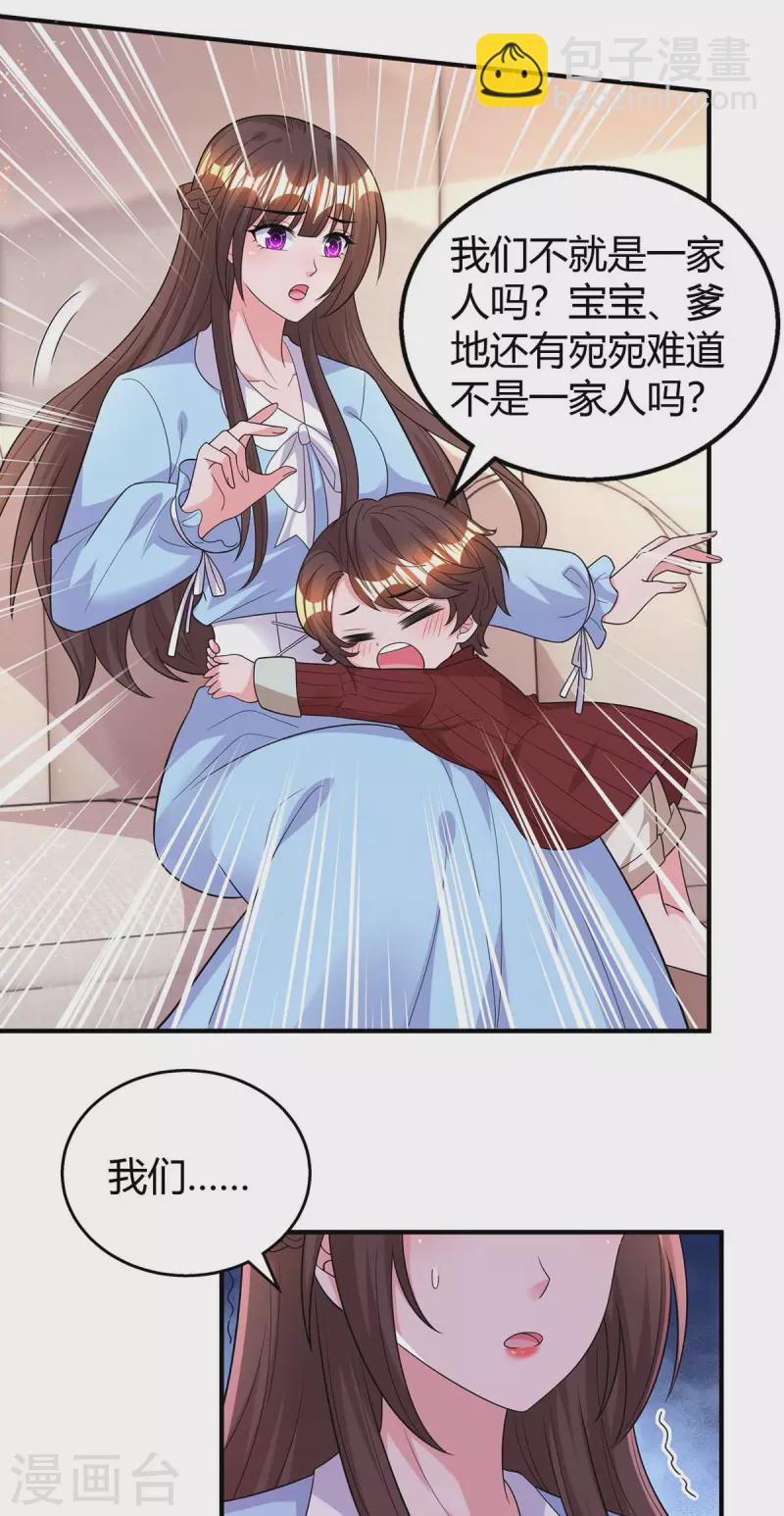 第224话 磨人的孩子-第226话