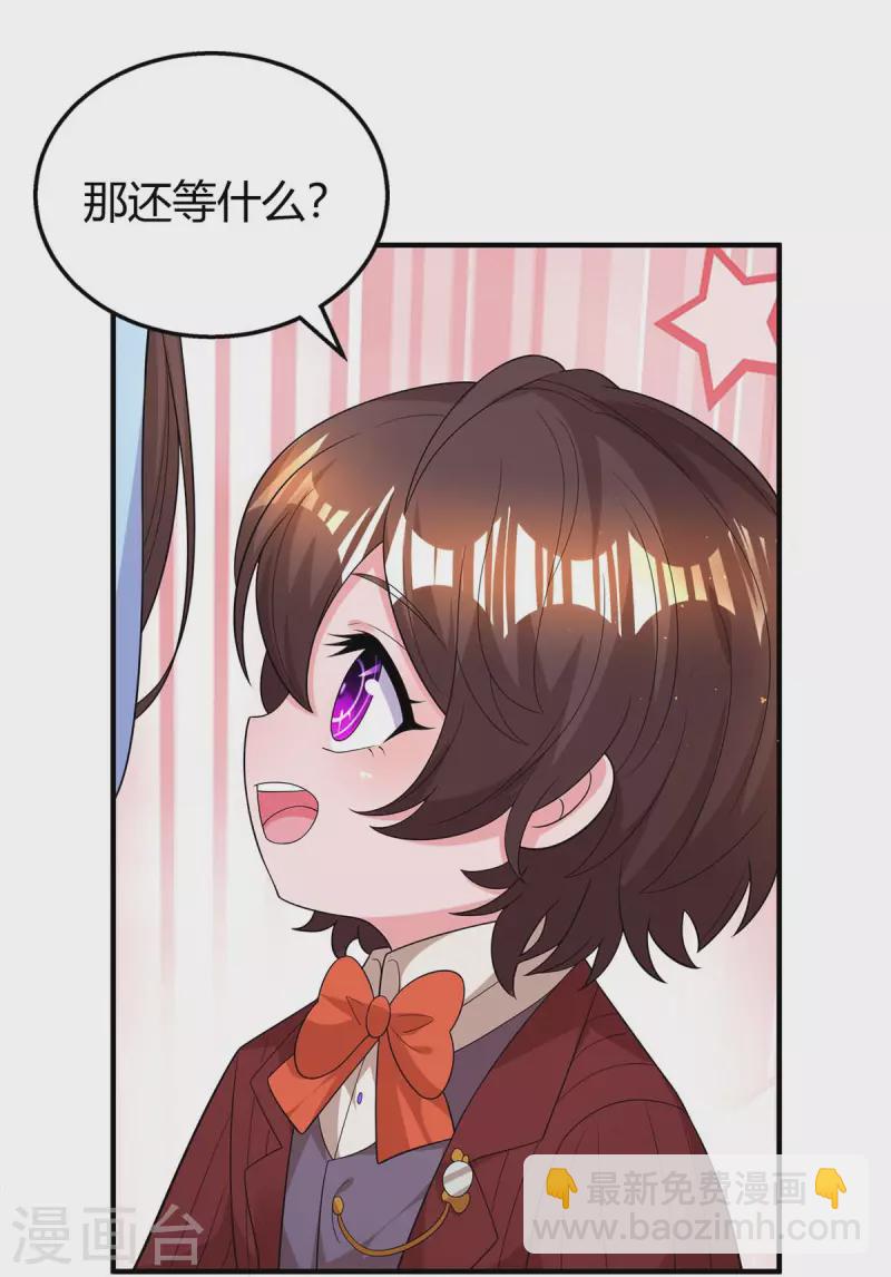 第224话 磨人的孩子-第226话