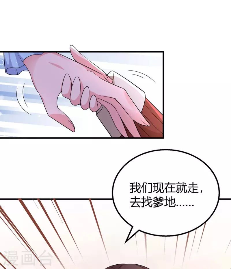 第224话 磨人的孩子-第226话