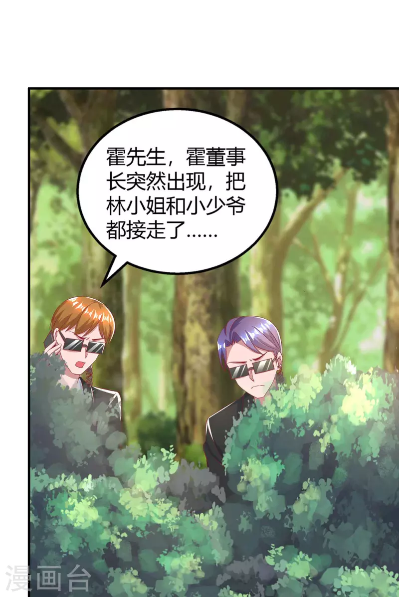第226话 收买-第228话