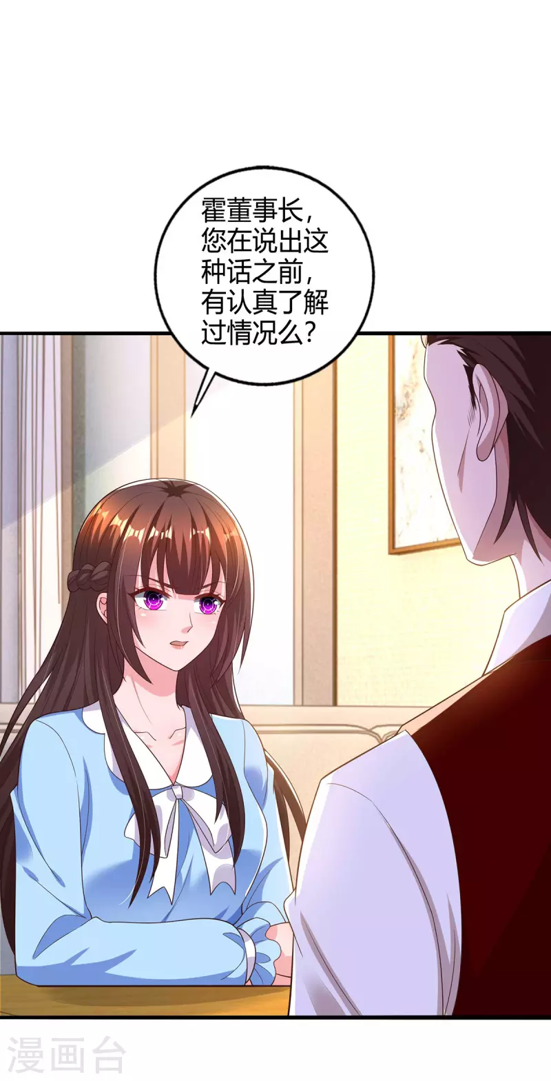第226话 收买-第228话