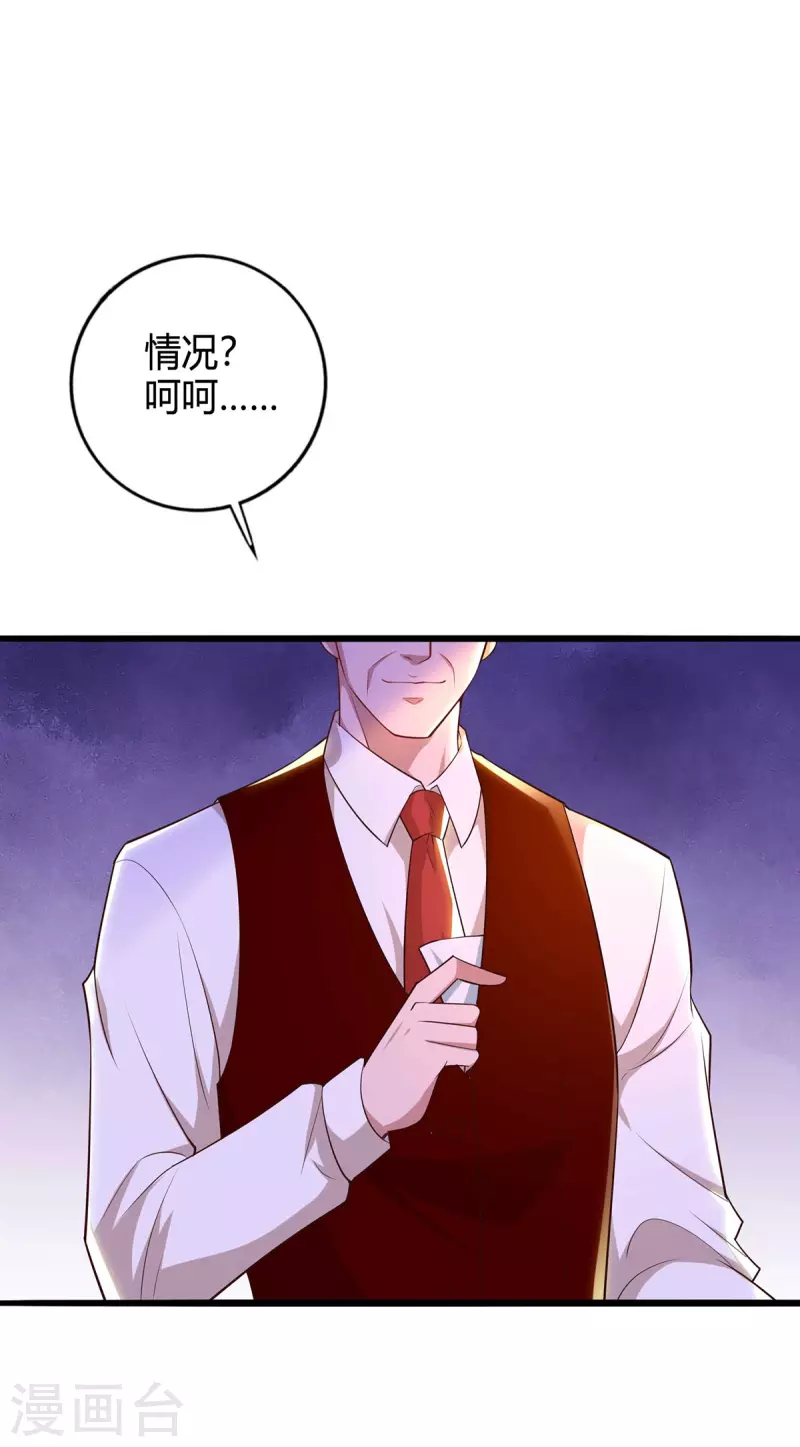 第226话 收买-第228话