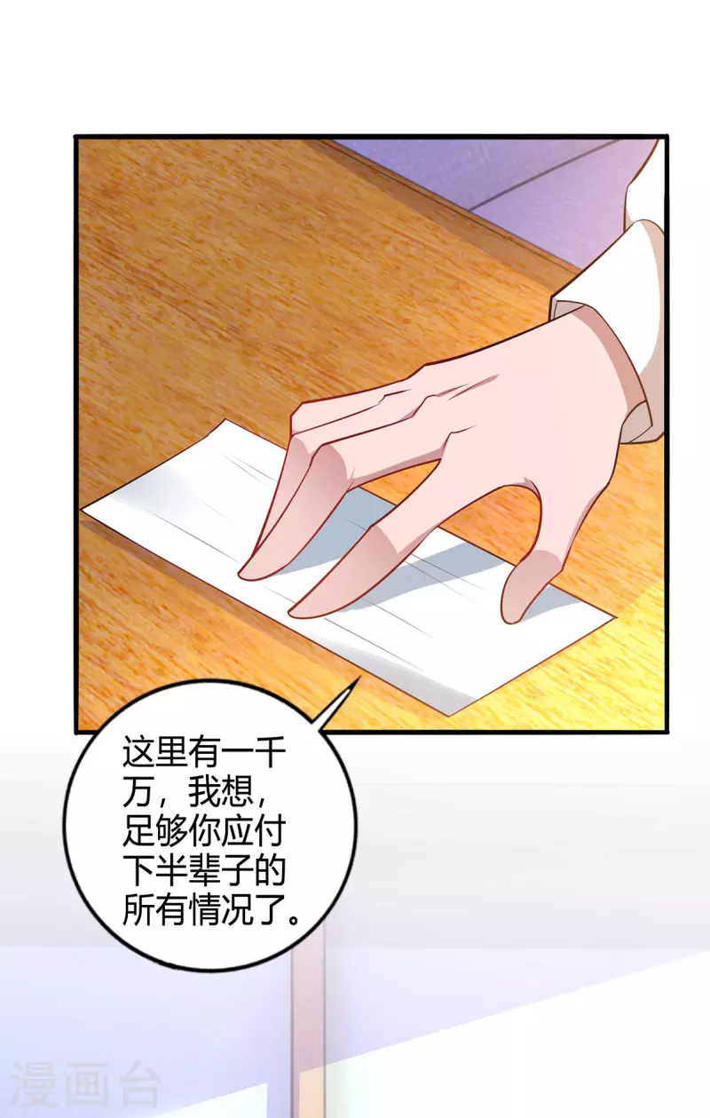第226话 收买-第228话
