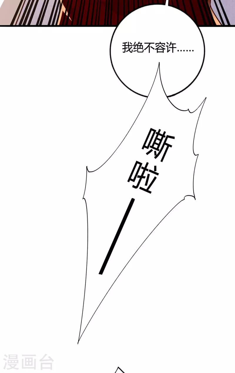 第226话 收买-第228话