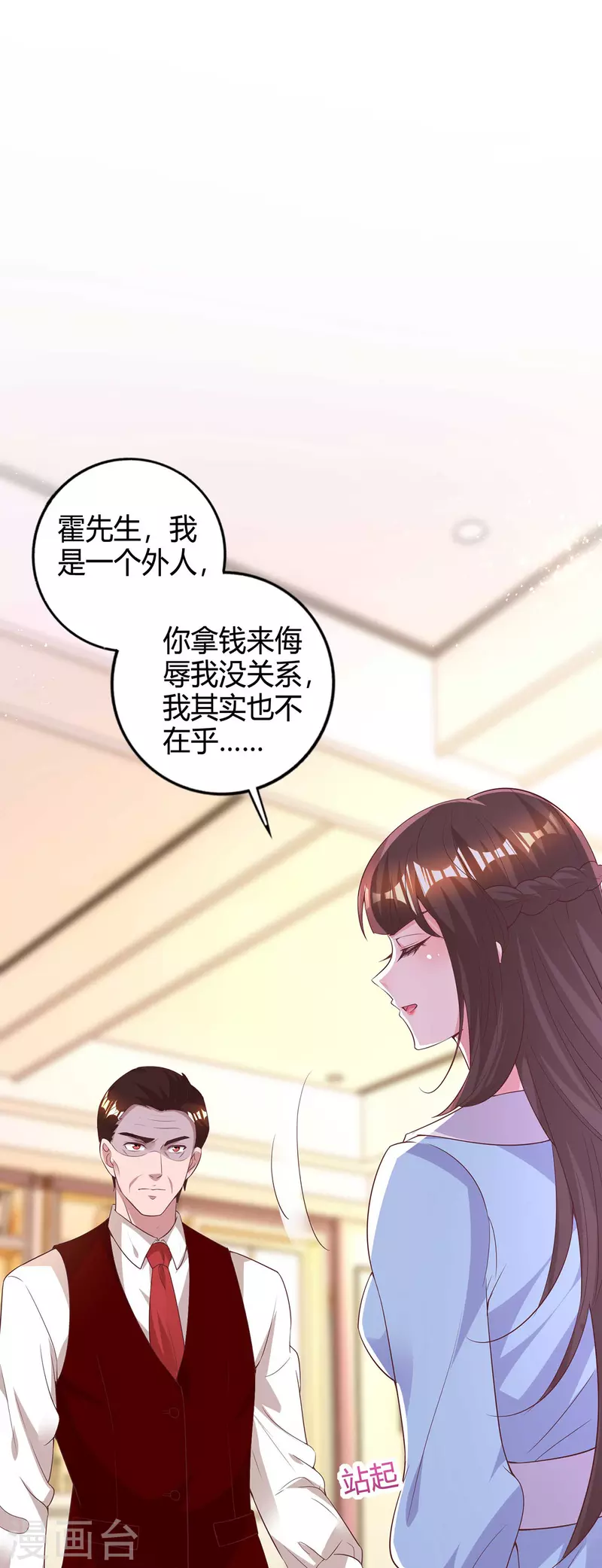 第226话 收买-第228话