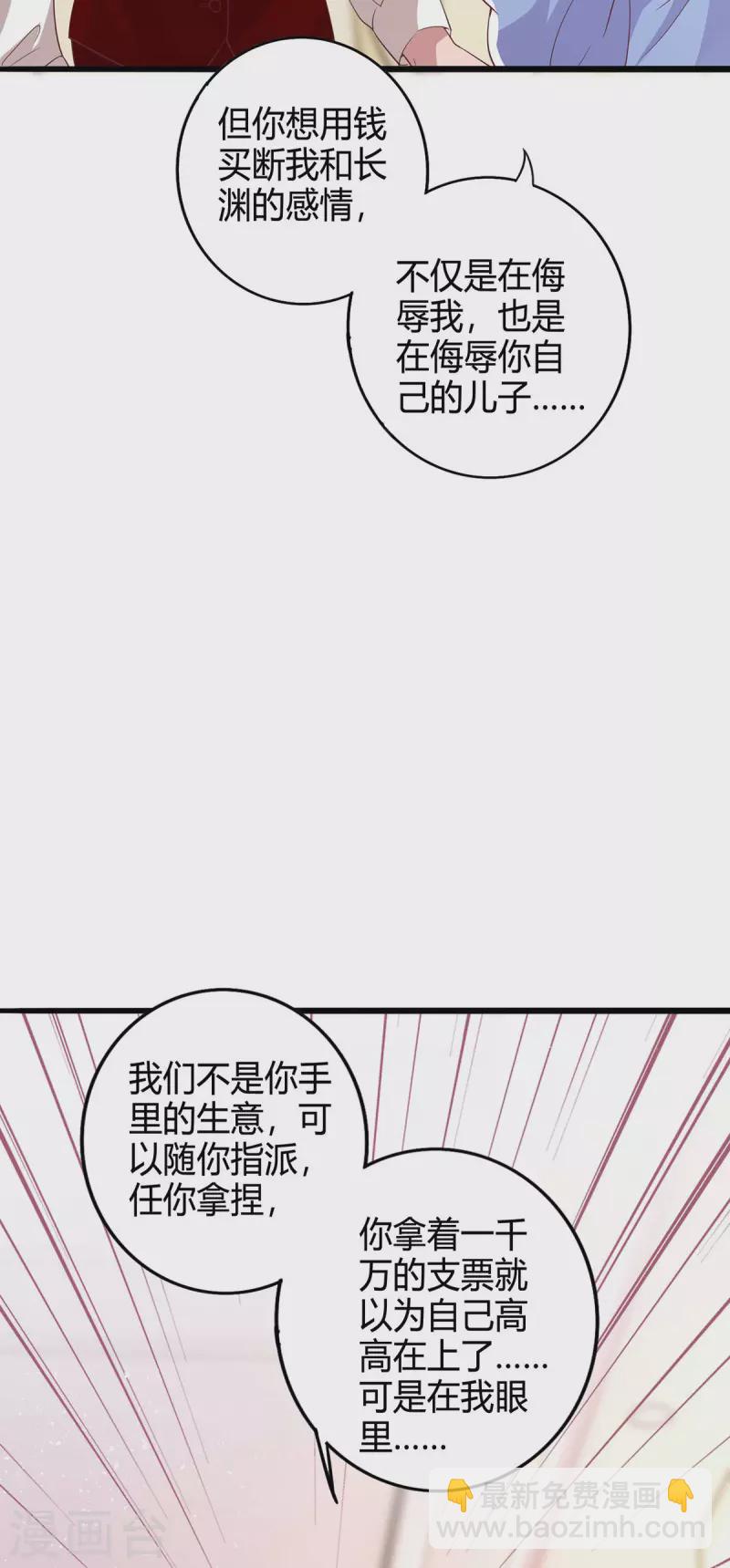 第226话 收买-第228话