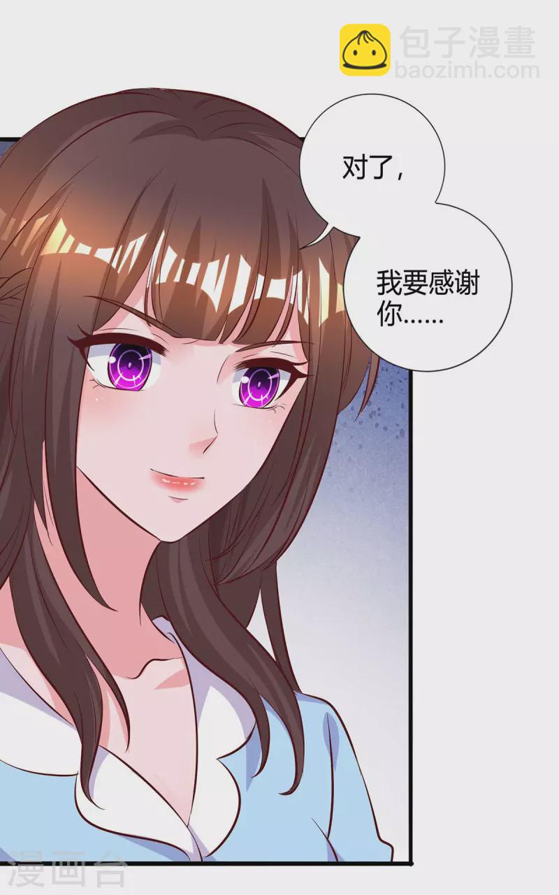 第226话 收买-第228话