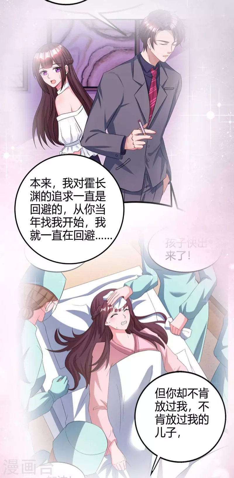 第226话 收买-第228话