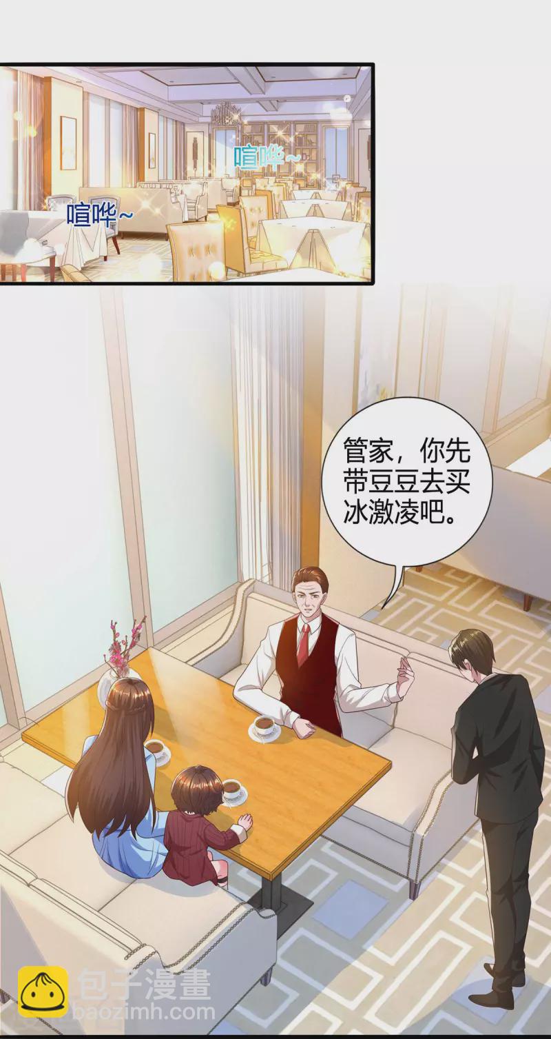 第226话 收买-第228话