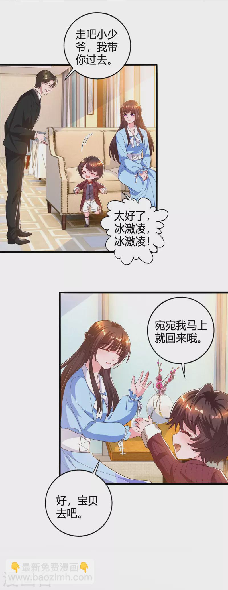 第226话 收买-第228话