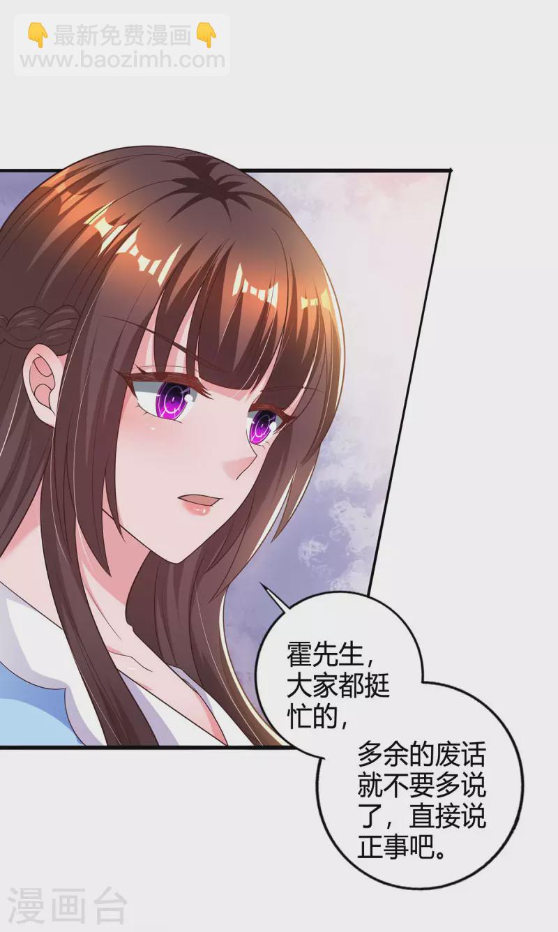 第226话 收买-第228话