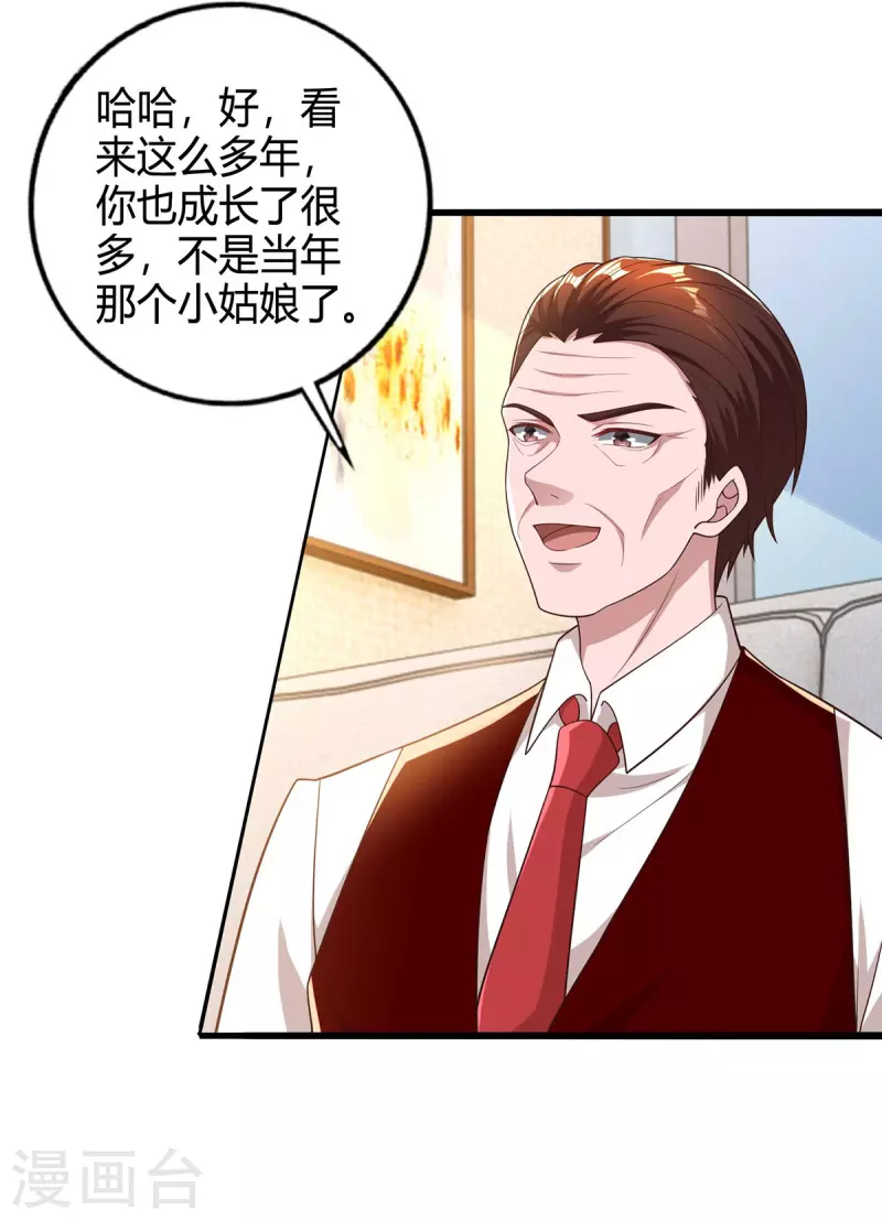 第226话 收买-第228话
