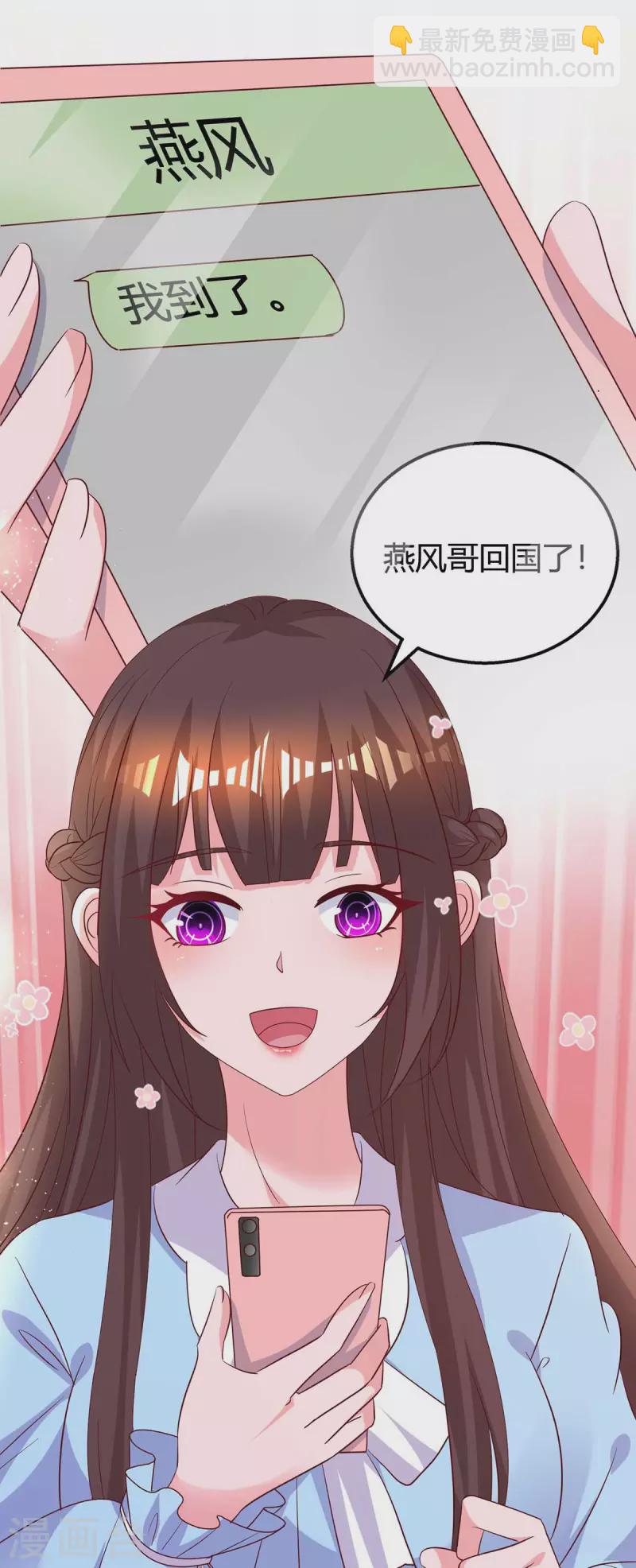 第228话 燕风回国-第230话