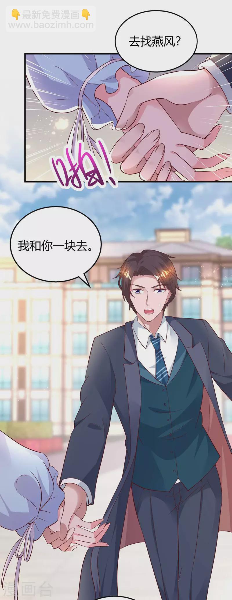 第228话 燕风回国-第230话
