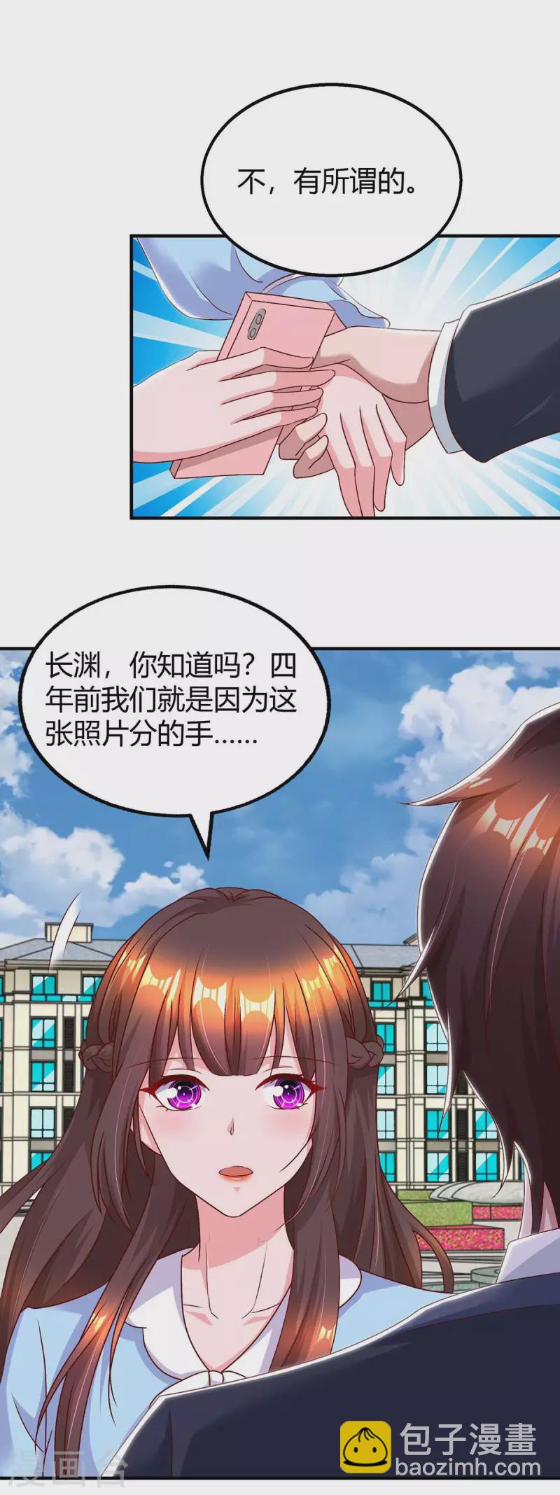 第228话 燕风回国-第230话