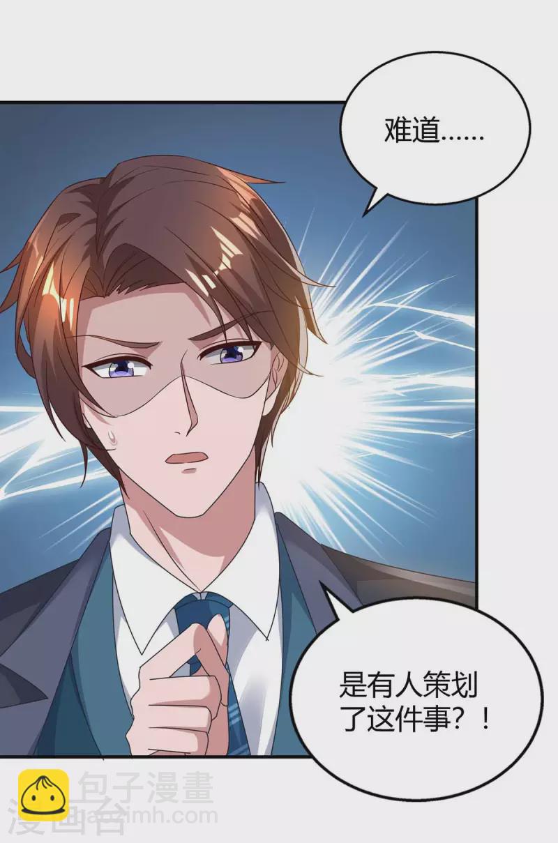 第228话 燕风回国-第230话