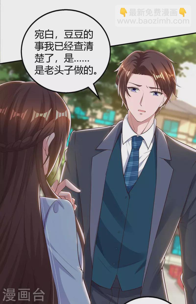 第228话 燕风回国-第230话