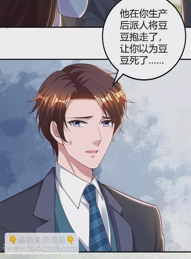 第228话 燕风回国-第230话