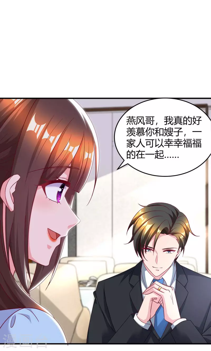 第230话 真相-第232话