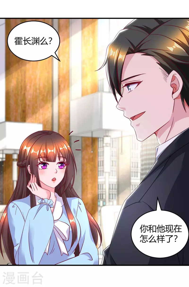 第230话 真相-第232话