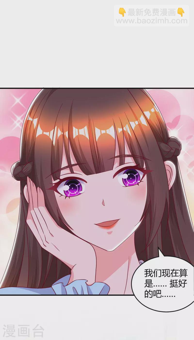 第230话 真相-第232话