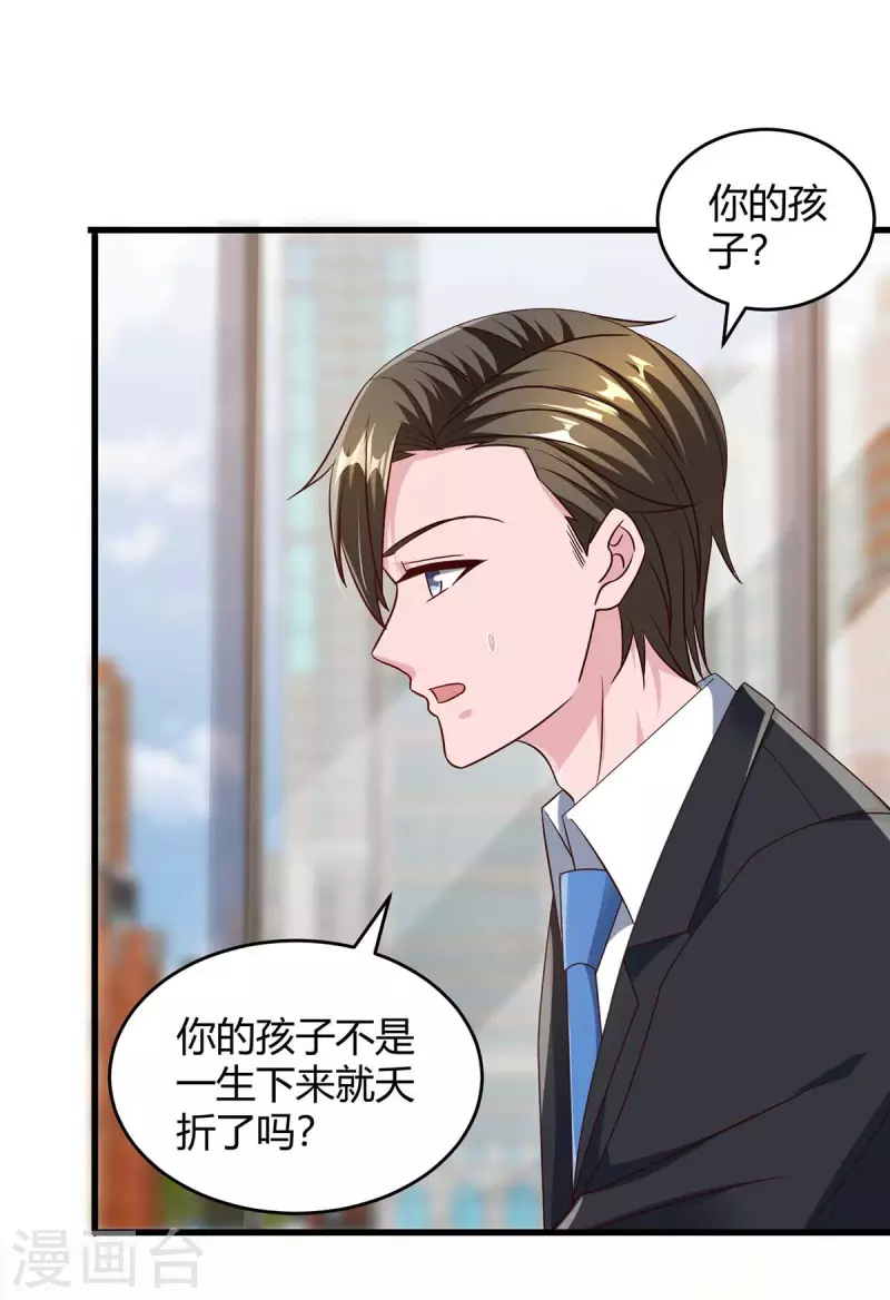 第230话 真相-第232话