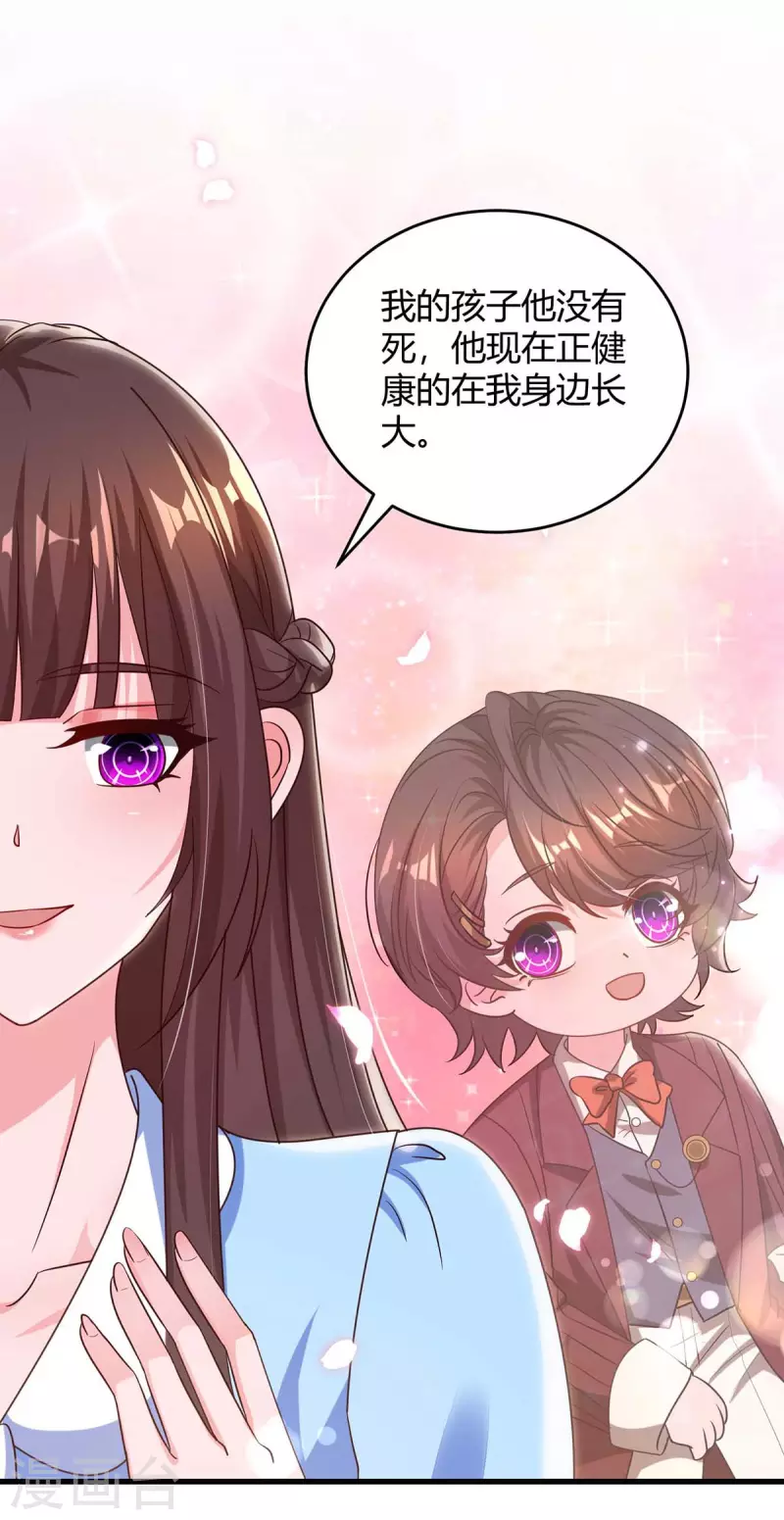 第230话 真相-第232话