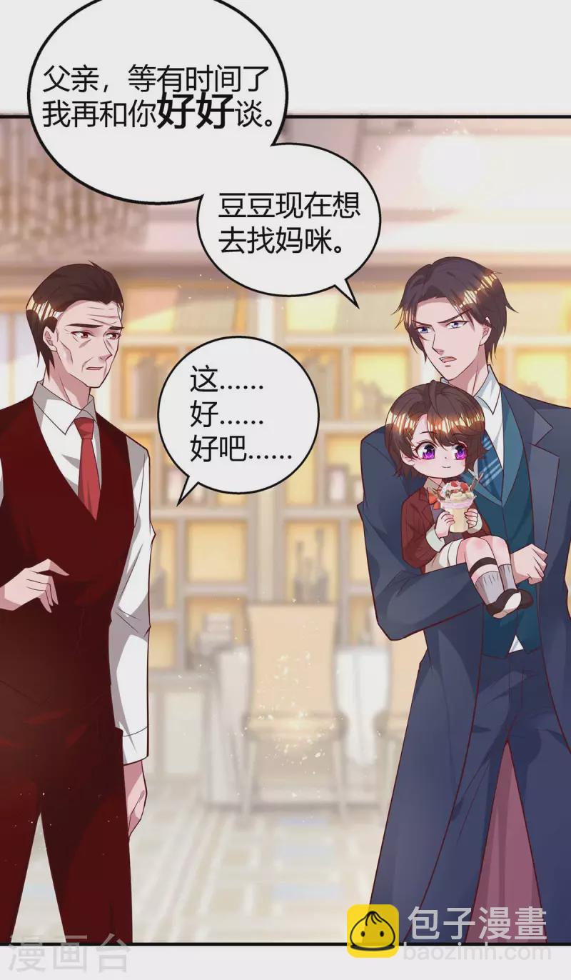 第230话 真相-第232话
