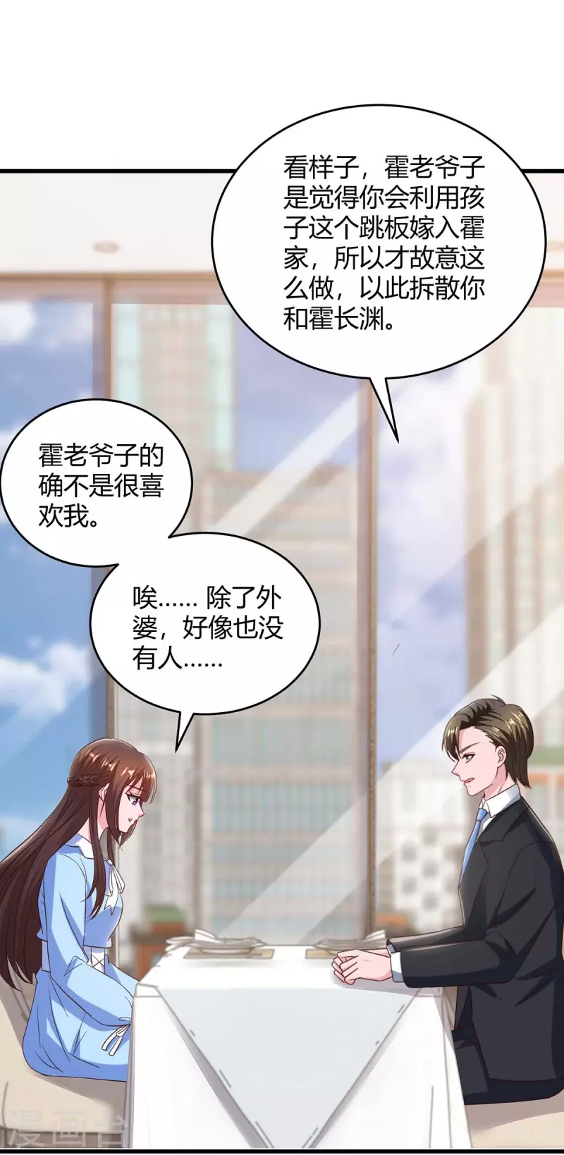 第230话 真相-第232话