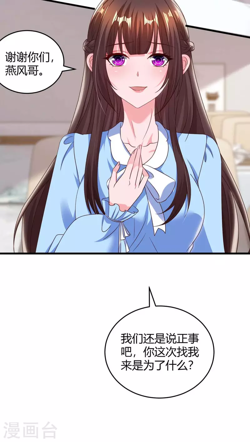 第230话 真相-第232话