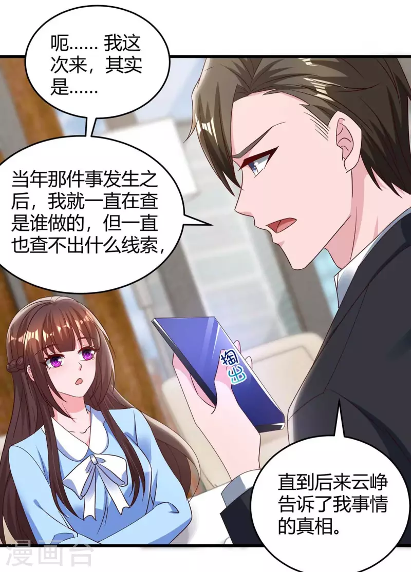 第230话 真相-第232话