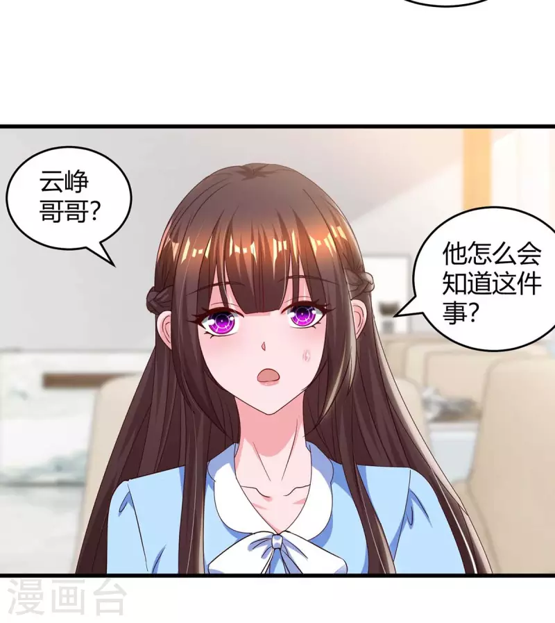 第230话 真相-第232话