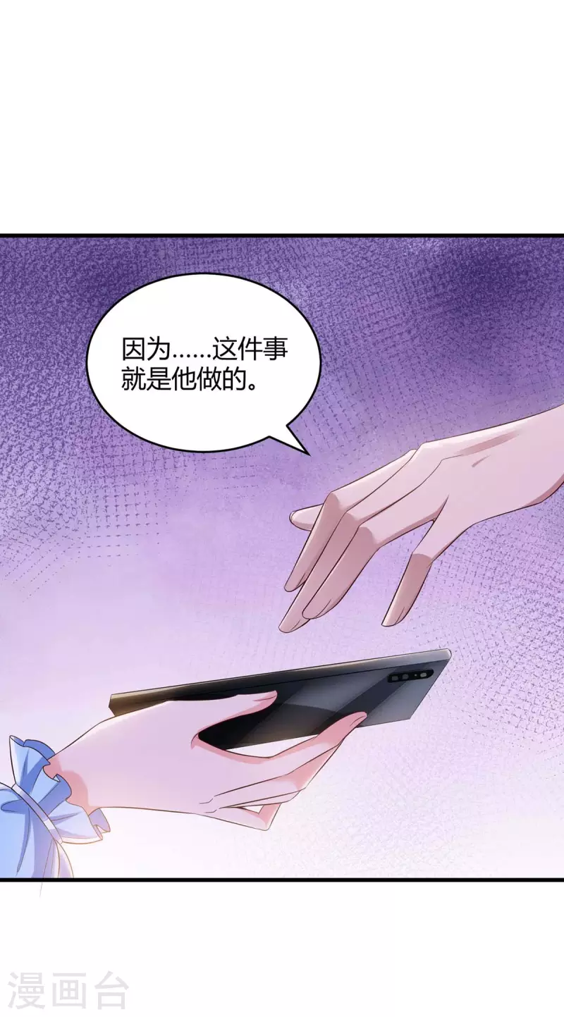 第230话 真相-第232话
