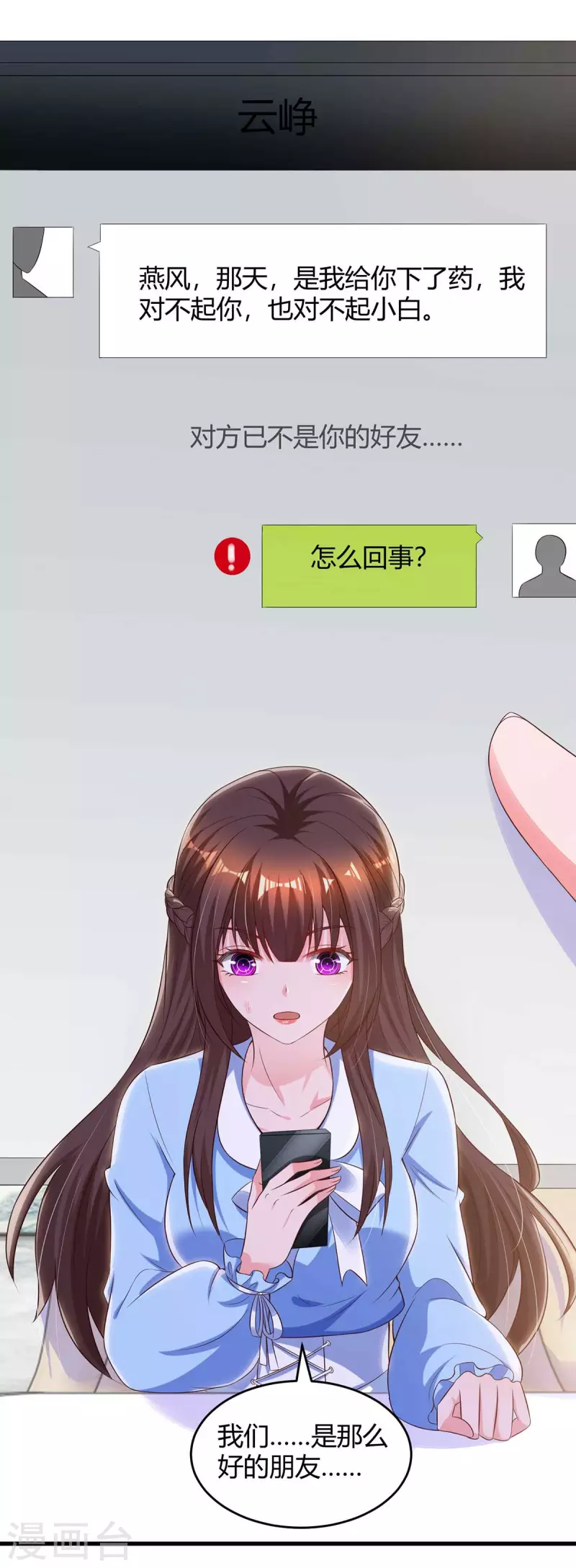 第230话 真相-第232话