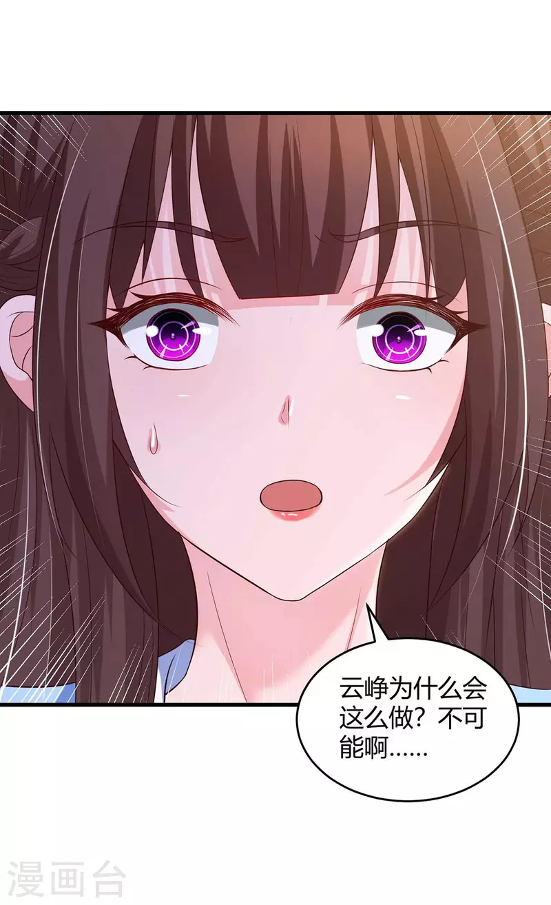 第230话 真相-第232话