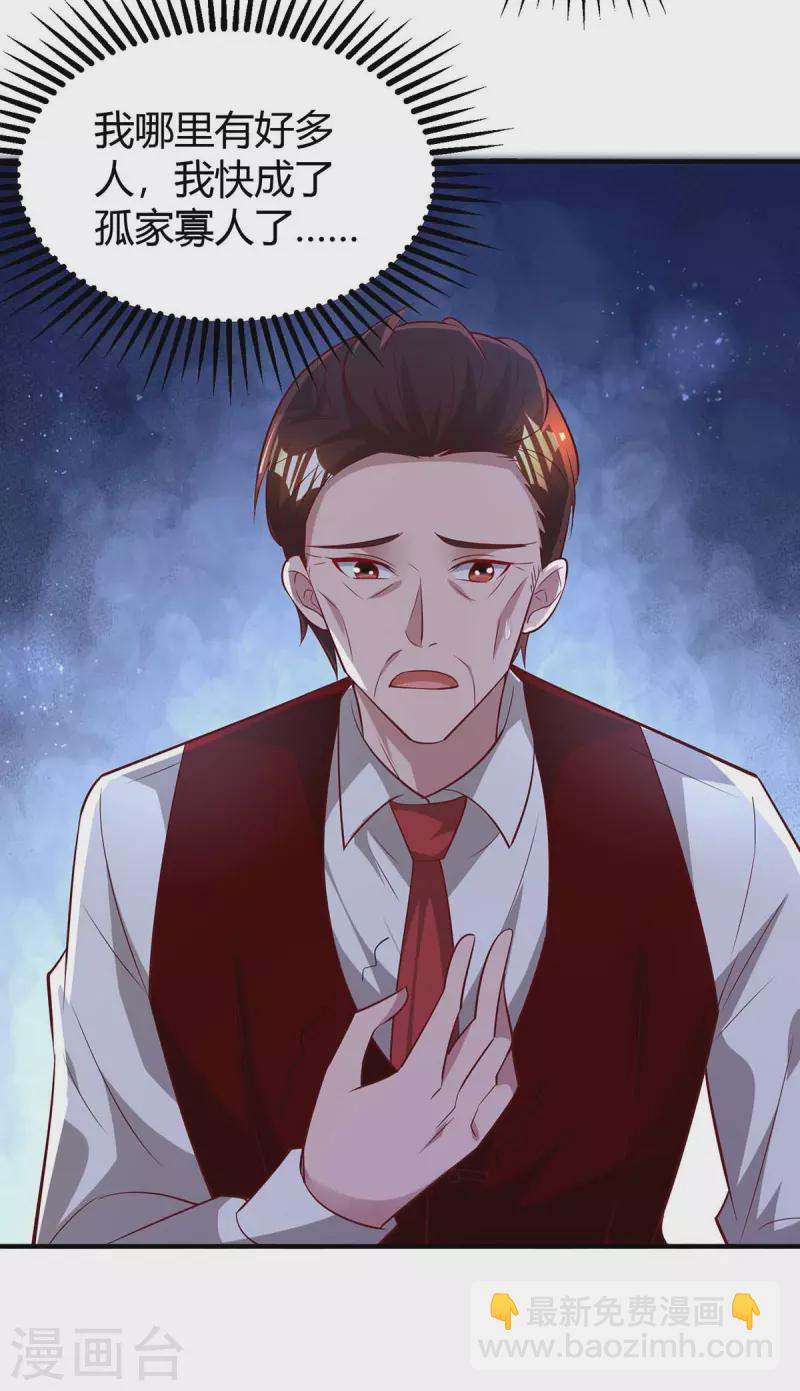 第230话 真相-第232话