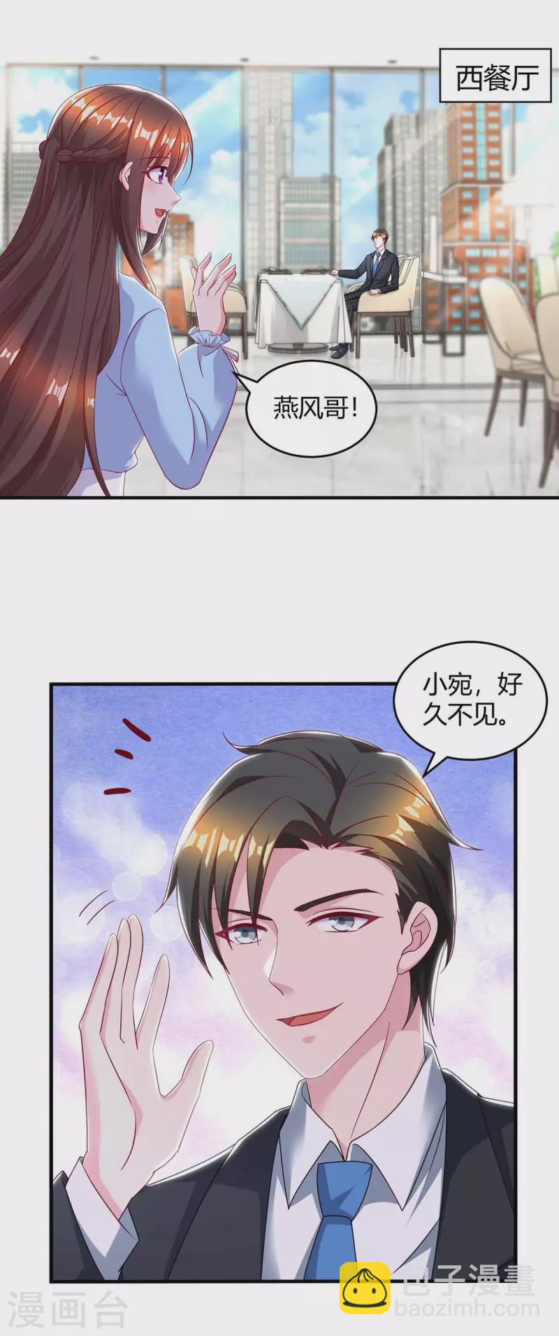第230话 真相-第232话
