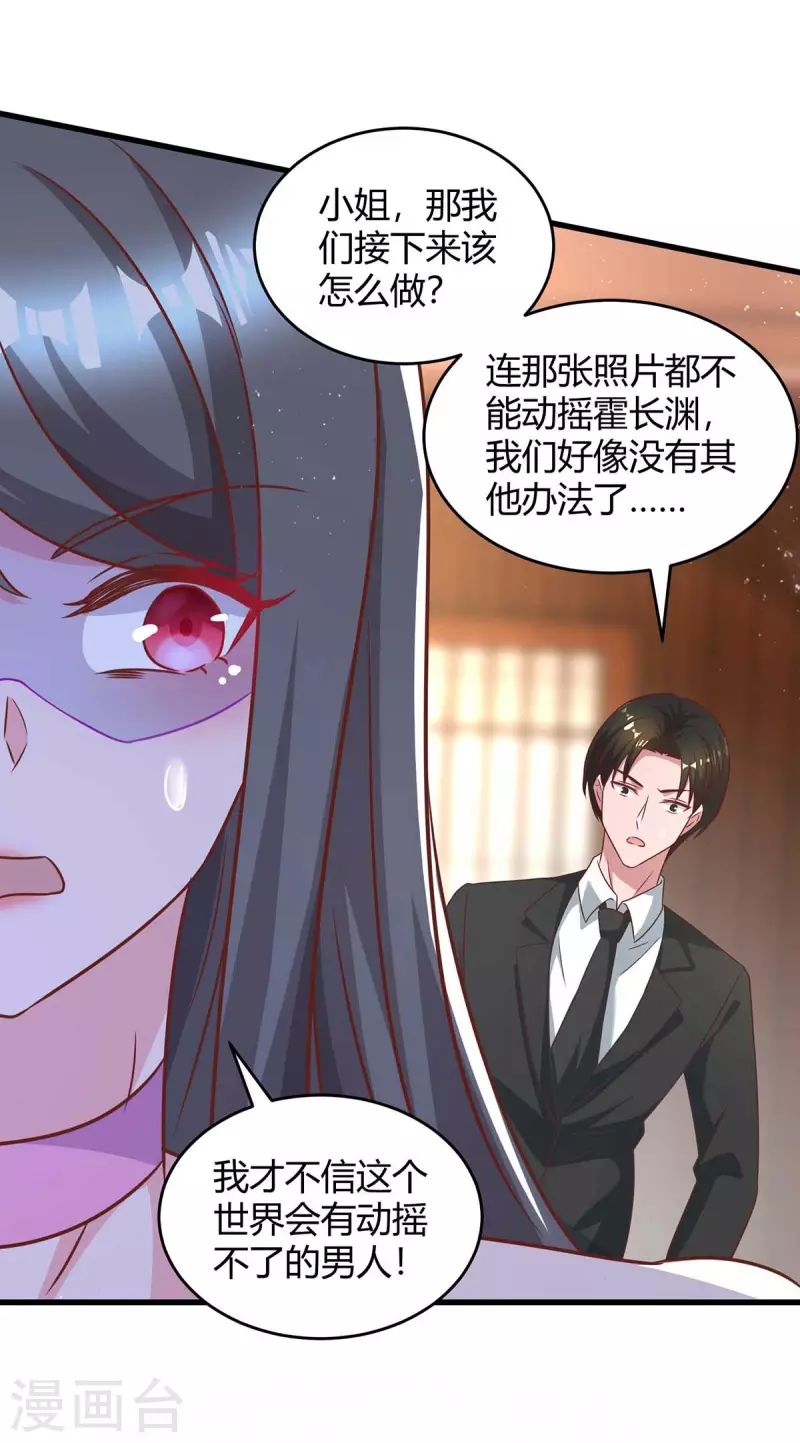 第232话 你真是太善良了-第234话