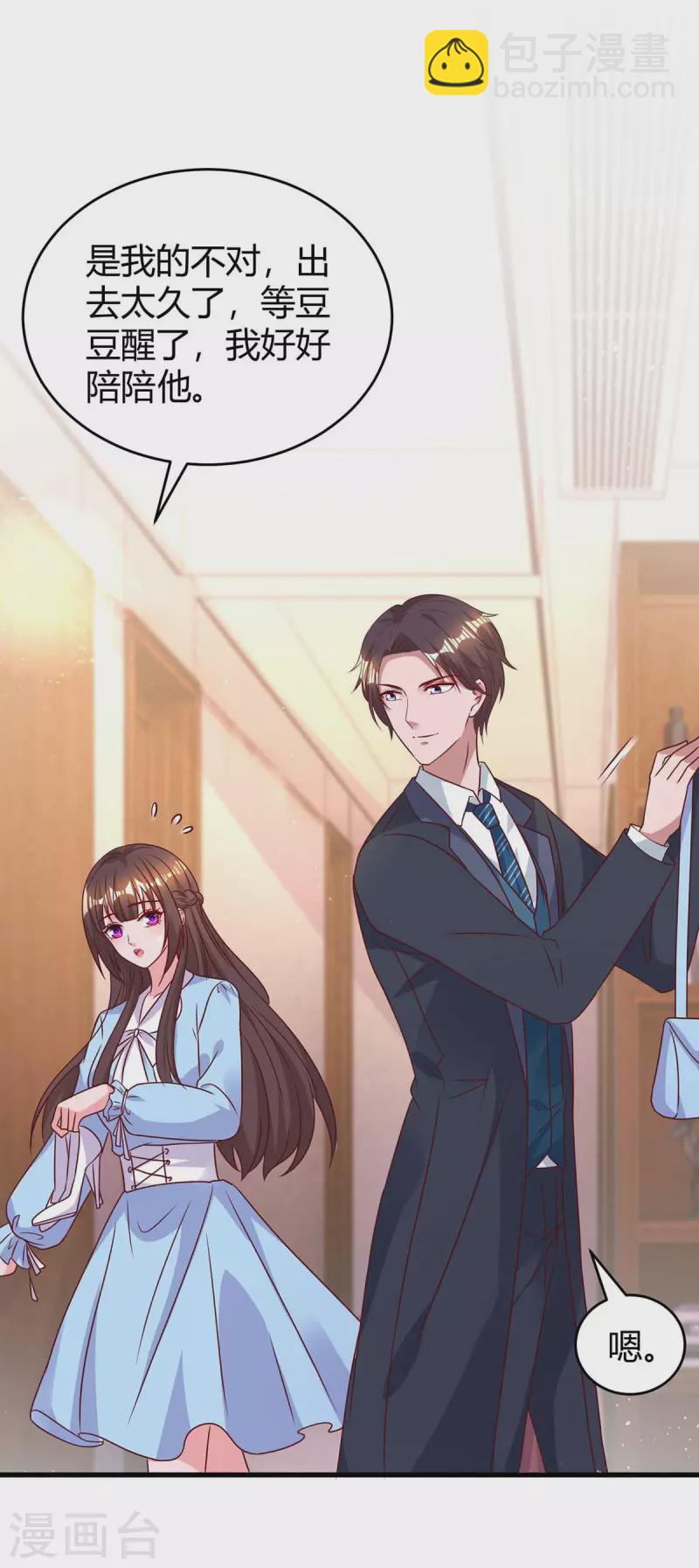 第232话 你真是太善良了-第234话