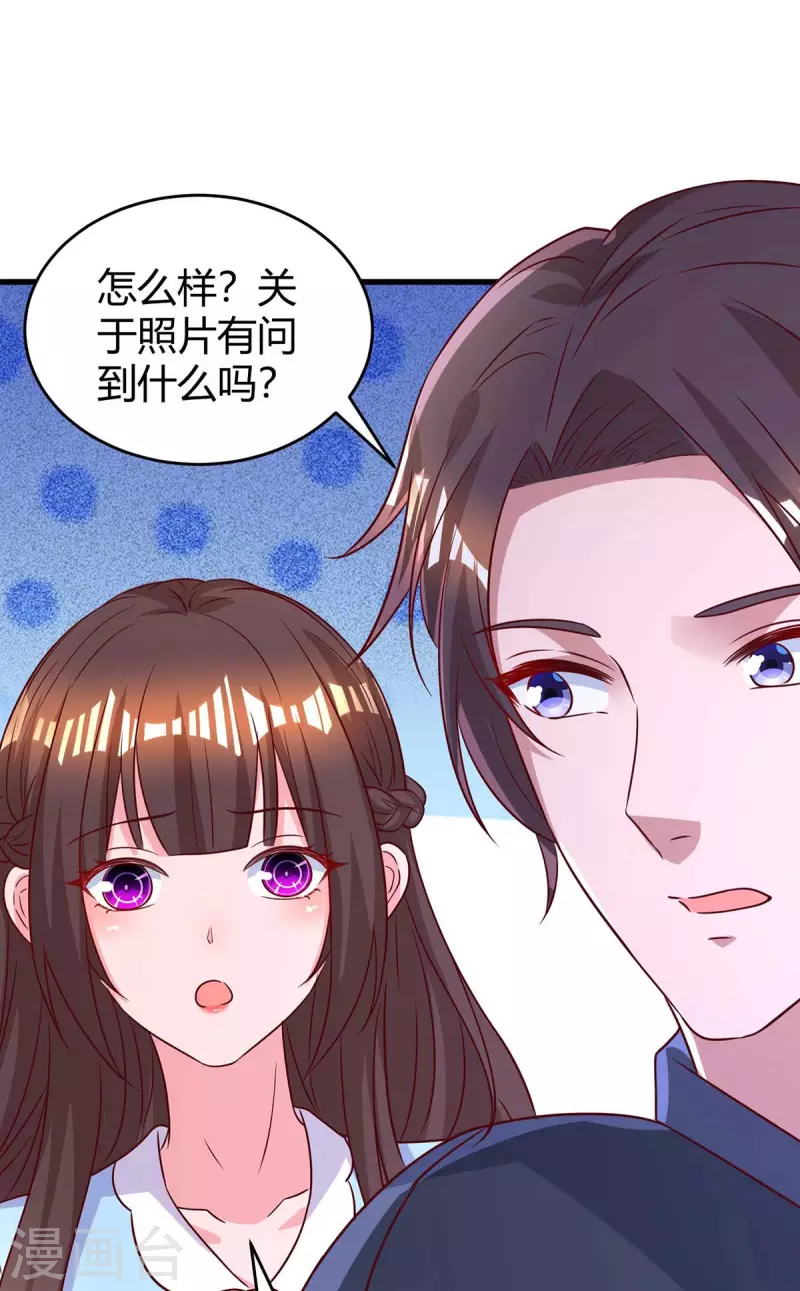 第232话 你真是太善良了-第234话