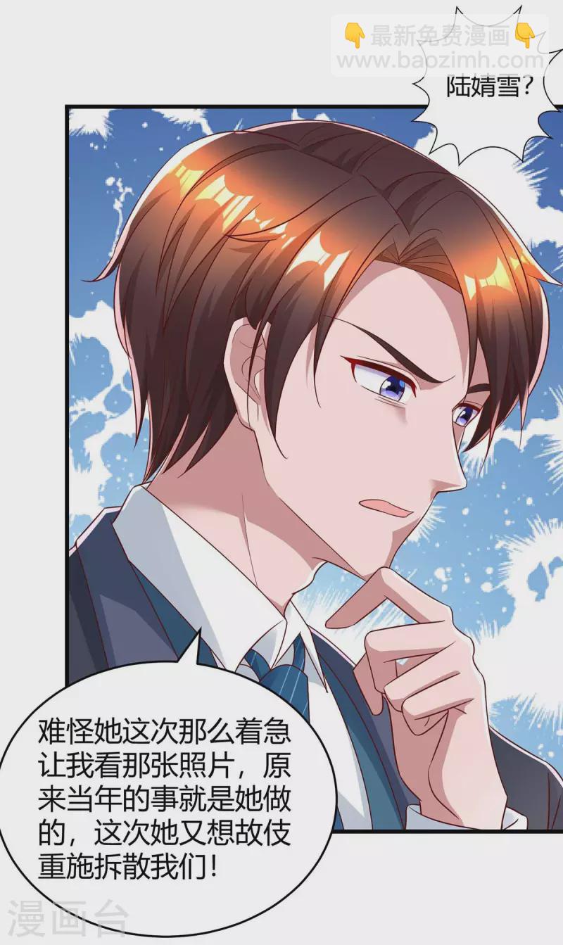第232话 你真是太善良了-第234话