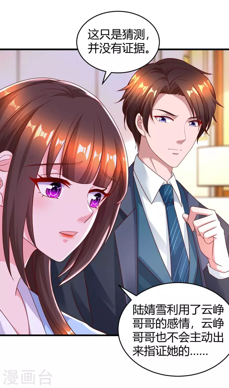 第232话 你真是太善良了-第234话