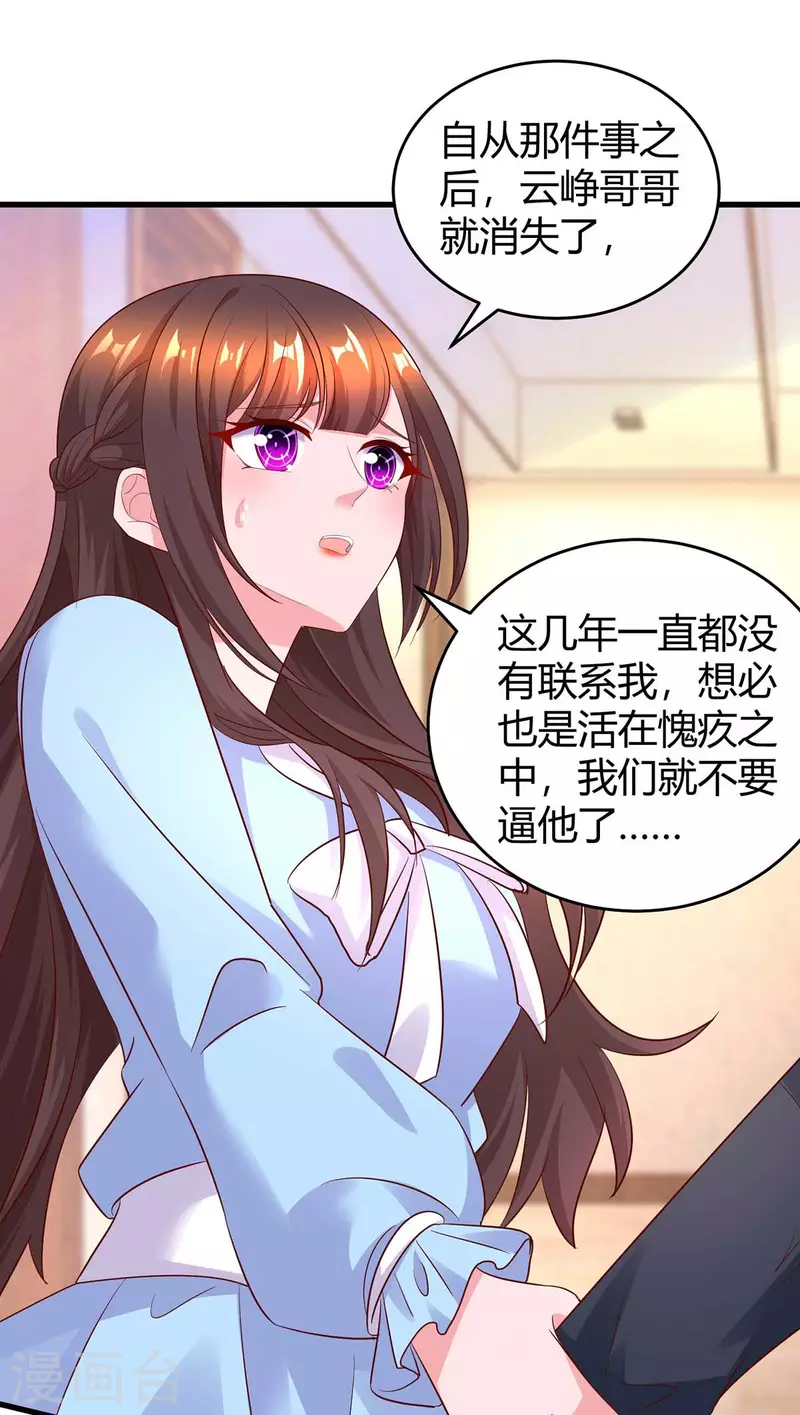 第232话 你真是太善良了-第234话