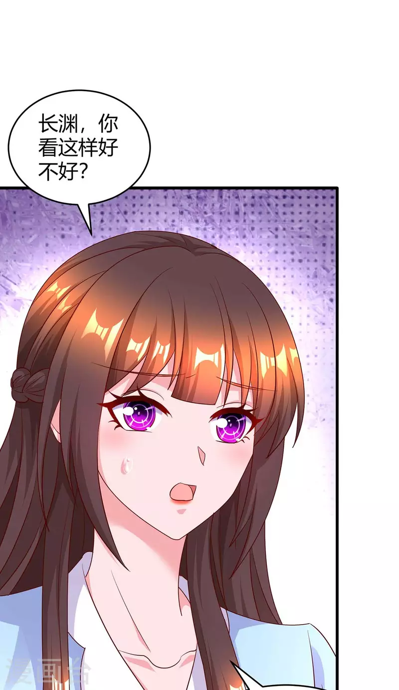 第232话 你真是太善良了-第234话