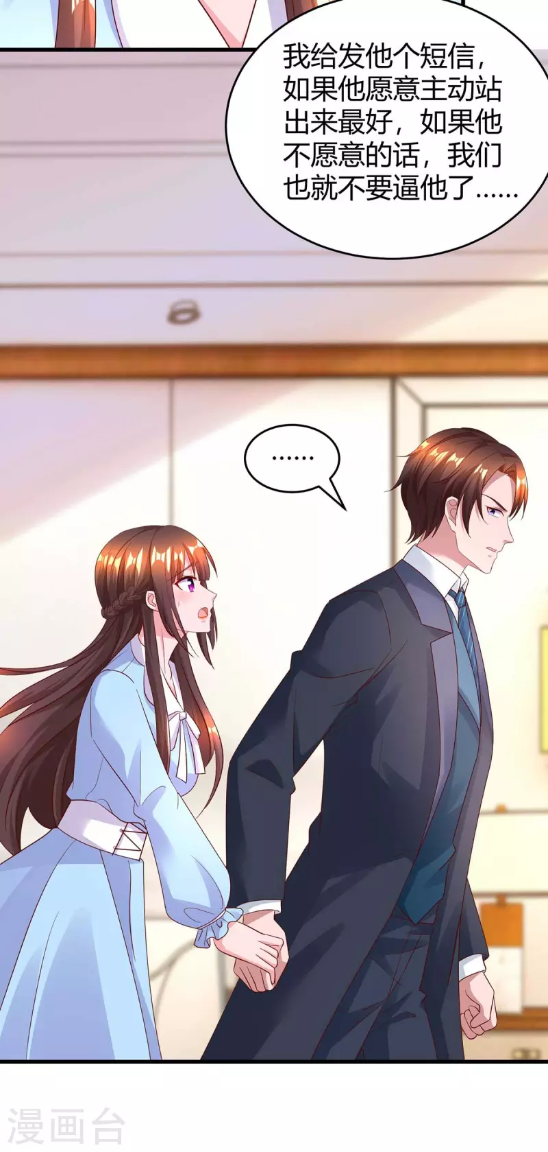 第232话 你真是太善良了-第234话